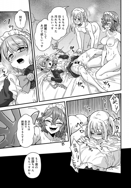 COMIC Anthurium 2020-05 [Digital]_377