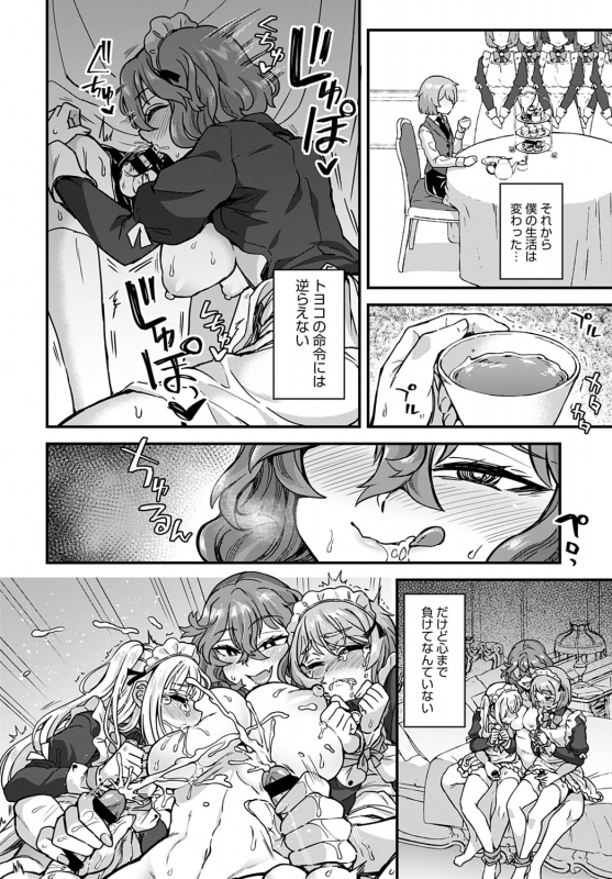 COMIC Anthurium 2020-05 [Digital]_378