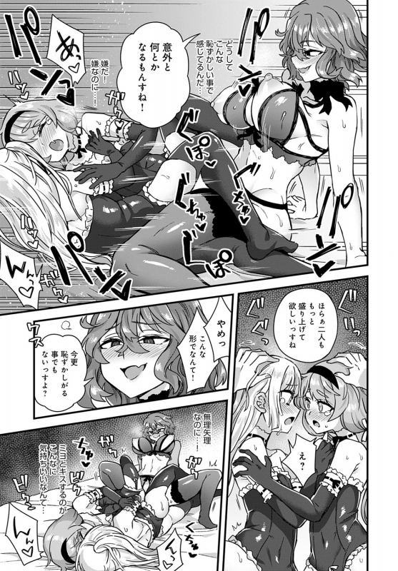 COMIC Anthurium 2020-05 [Digital]_383