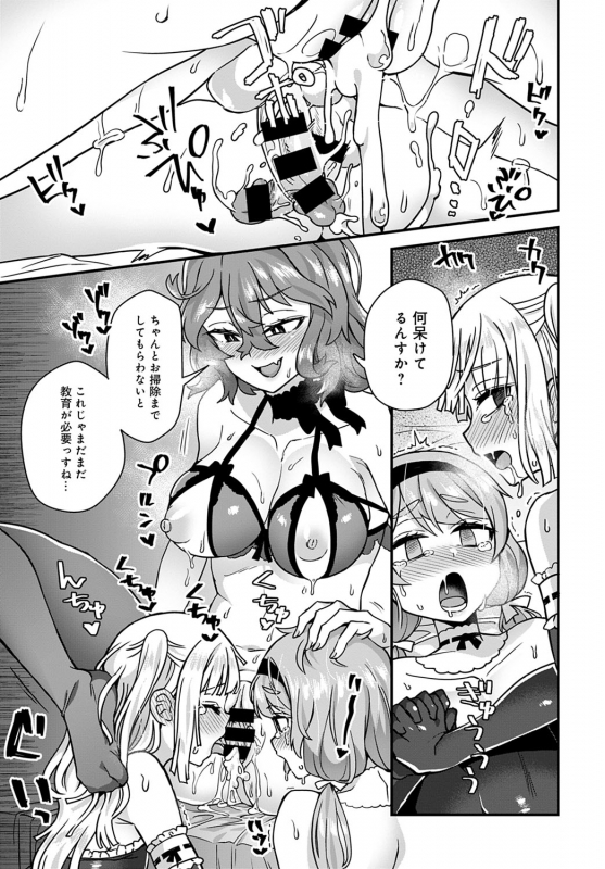 COMIC Anthurium 2020-05 [Digital]_389