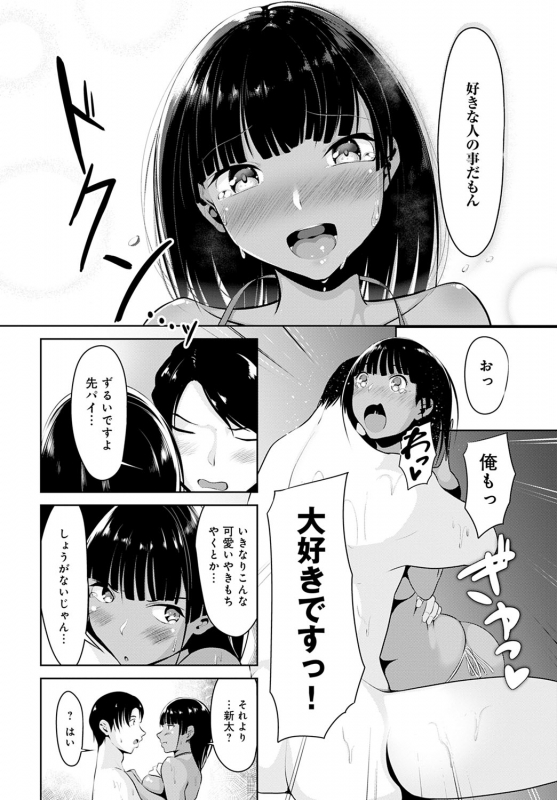 COMIC Anthurium 2020-05 [Digital]_404