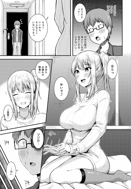 COMIC Anthurium 2020-05 [Digital]_419