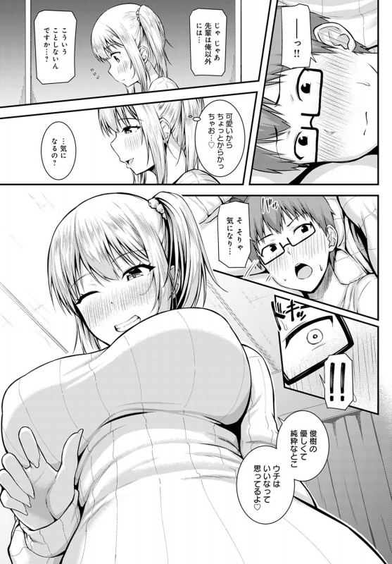 COMIC Anthurium 2020-05 [Digital]_421