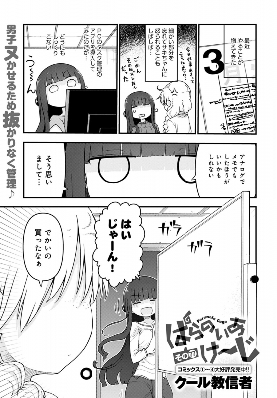 COMIC Anthurium 2020-05 [Digital]_461