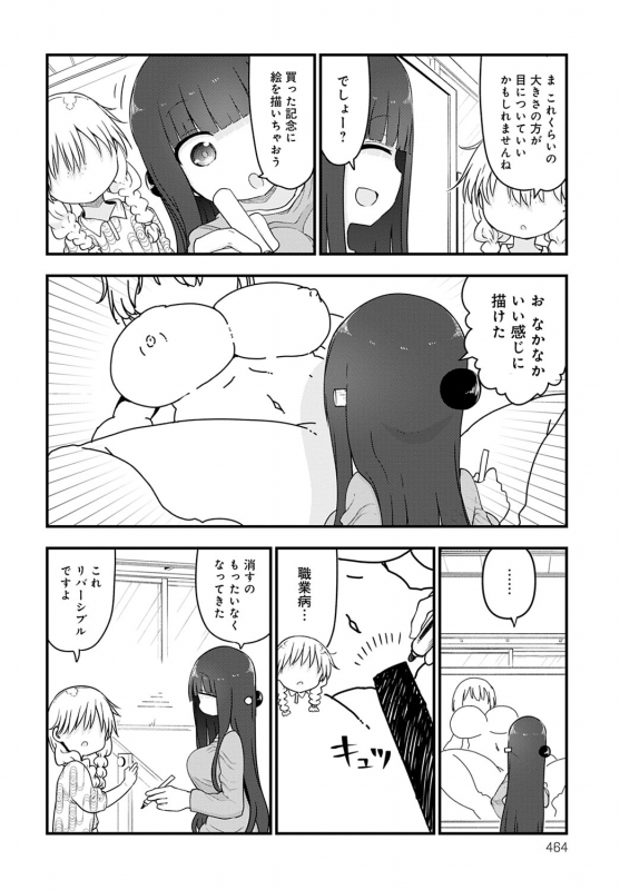 COMIC Anthurium 2020-05 [Digital]_462