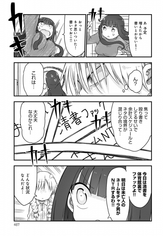 COMIC Anthurium 2020-05 [Digital]_465