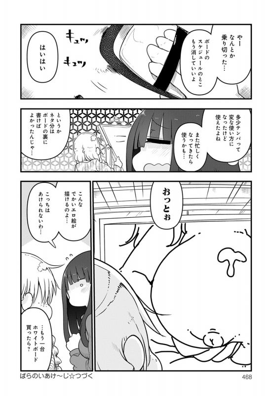 COMIC Anthurium 2020-05 [Digital]_466