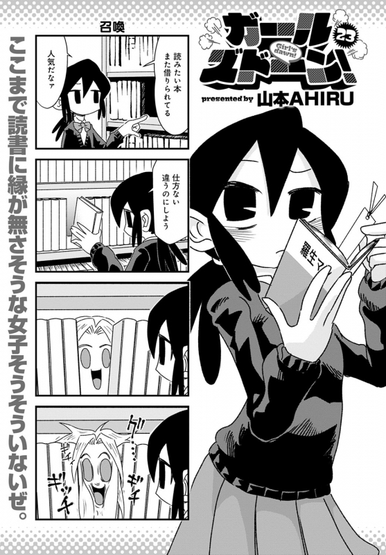 COMIC Anthurium 2020-05 [Digital]_467