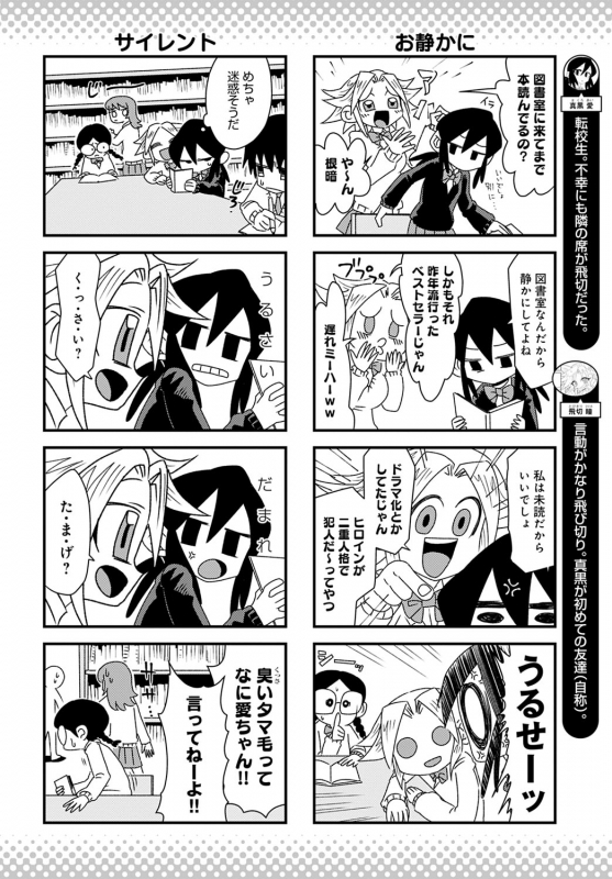 COMIC Anthurium 2020-05 [Digital]_468