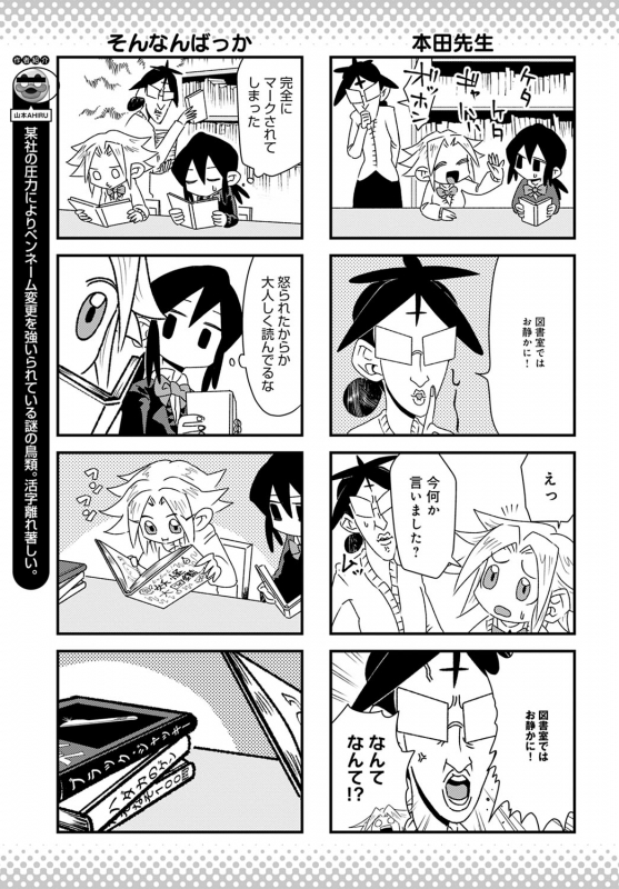 COMIC Anthurium 2020-05 [Digital]_469