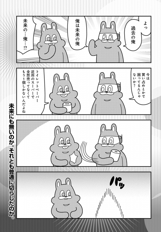 COMIC Anthurium 2020-05 [Digital]_473