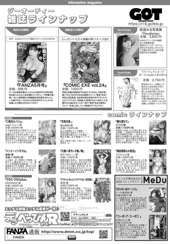 COMIC Anthurium 2020-05 [Digital]_482