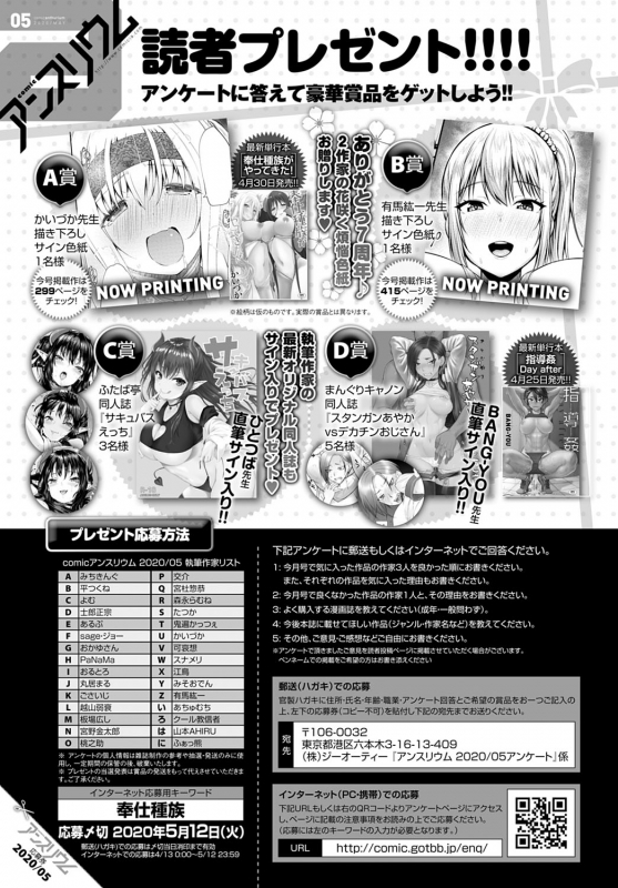 COMIC Anthurium 2020-05 [Digital]_483