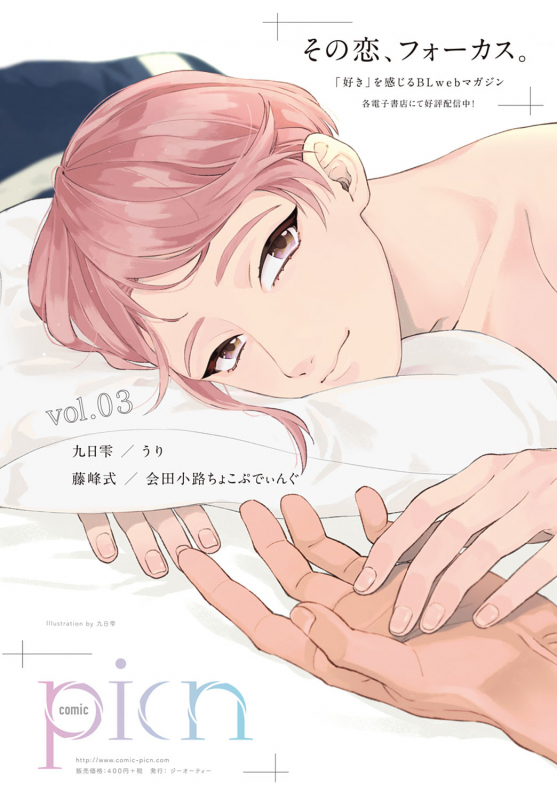 COMIC Anthurium 2020-05 [Digital]_489