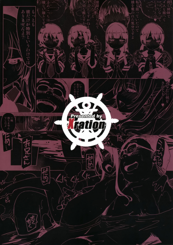 (C96) [Xration (mil)] Hishokan Kashima no Houkokusho 2 (Kantai Collection -KanC_37