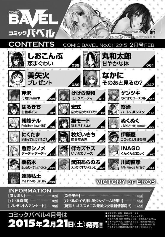 COMIC BAVEL 2015-02 [Digital]_001