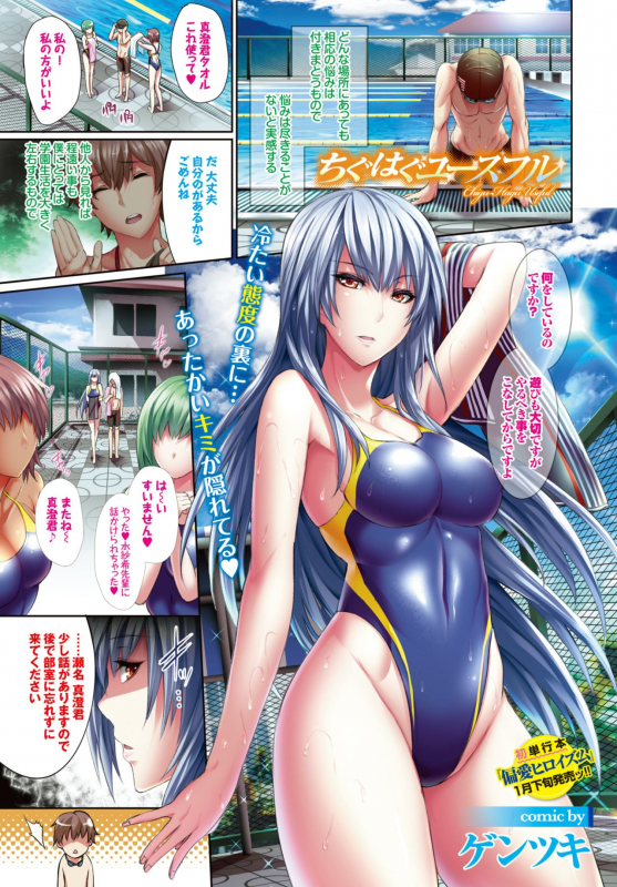 COMIC BAVEL 2015-02 [Digital]_012