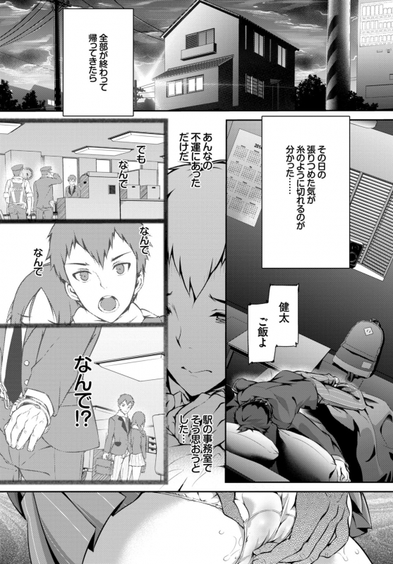 COMIC BAVEL 2015-02 [Digital]_064