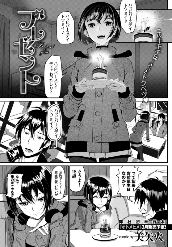 COMIC BAVEL 2015-02 [Digital]_086