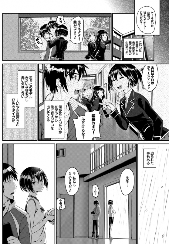 COMIC BAVEL 2015-02 [Digital]_087