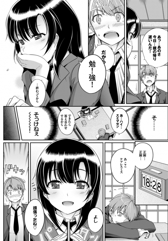 COMIC BAVEL 2015-02 [Digital]_108