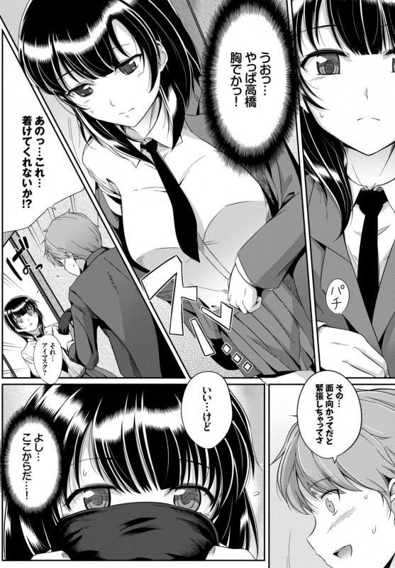 COMIC BAVEL 2015-02 [Digital]_109