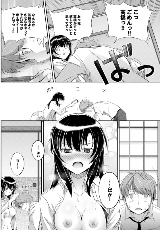 COMIC BAVEL 2015-02 [Digital]_115