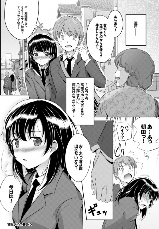 COMIC BAVEL 2015-02 [Digital]_123