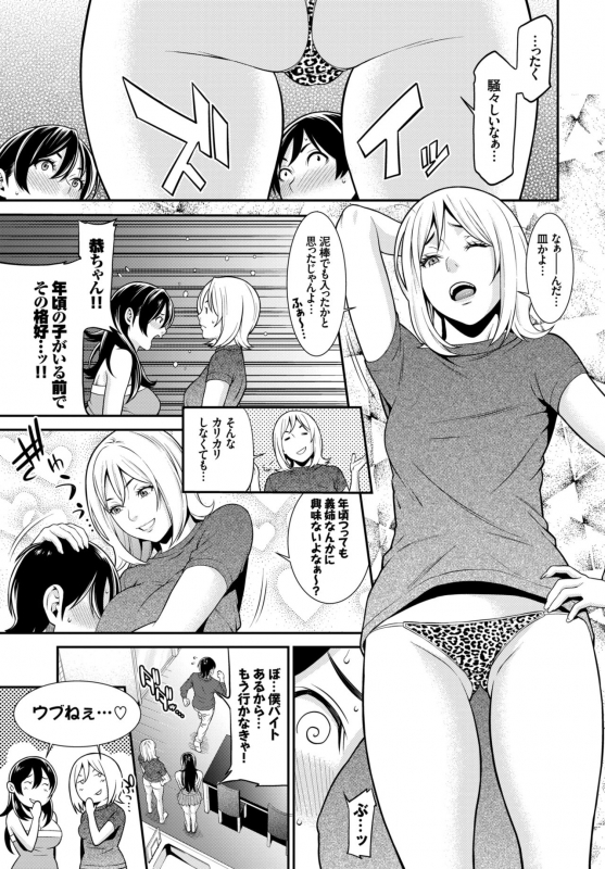 COMIC BAVEL 2015-02 [Digital]_146