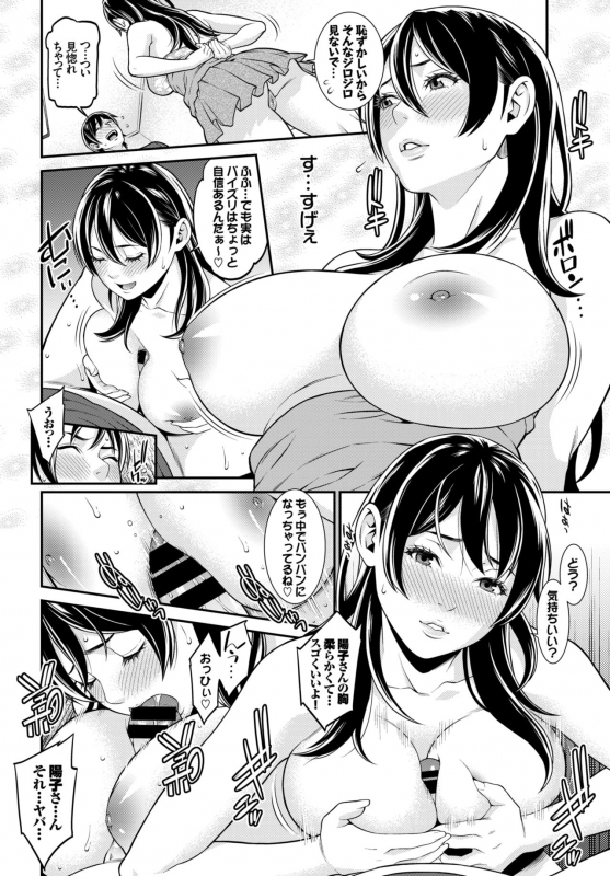 COMIC BAVEL 2015-02 [Digital]_153