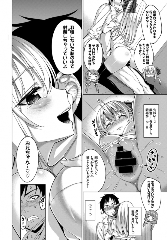 COMIC BAVEL 2015-02 [Digital]_173