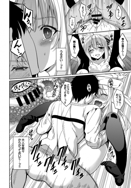 COMIC BAVEL 2015-02 [Digital]_177