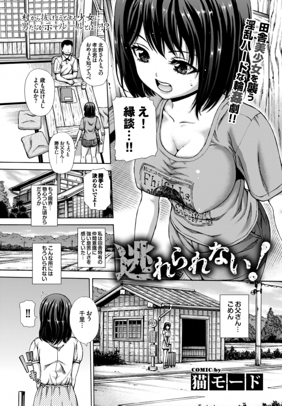 COMIC BAVEL 2015-02 [Digital]_182