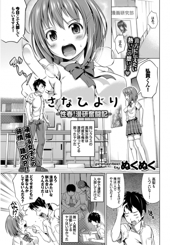 COMIC BAVEL 2015-02 [Digital]_200