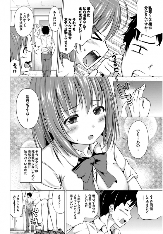 COMIC BAVEL 2015-02 [Digital]_201