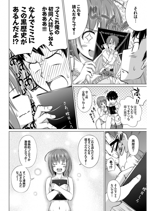 COMIC BAVEL 2015-02 [Digital]_203