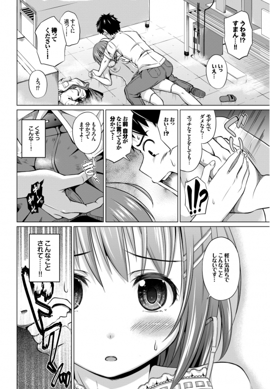 COMIC BAVEL 2015-02 [Digital]_205