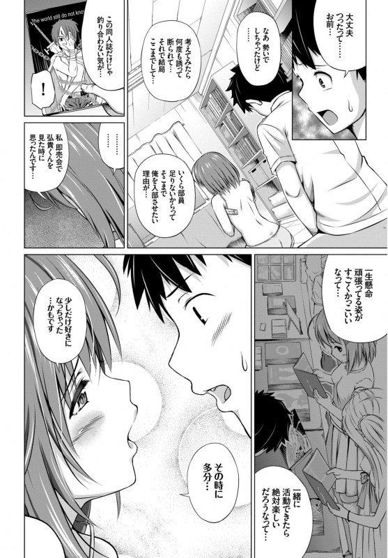 COMIC BAVEL 2015-02 [Digital]_209