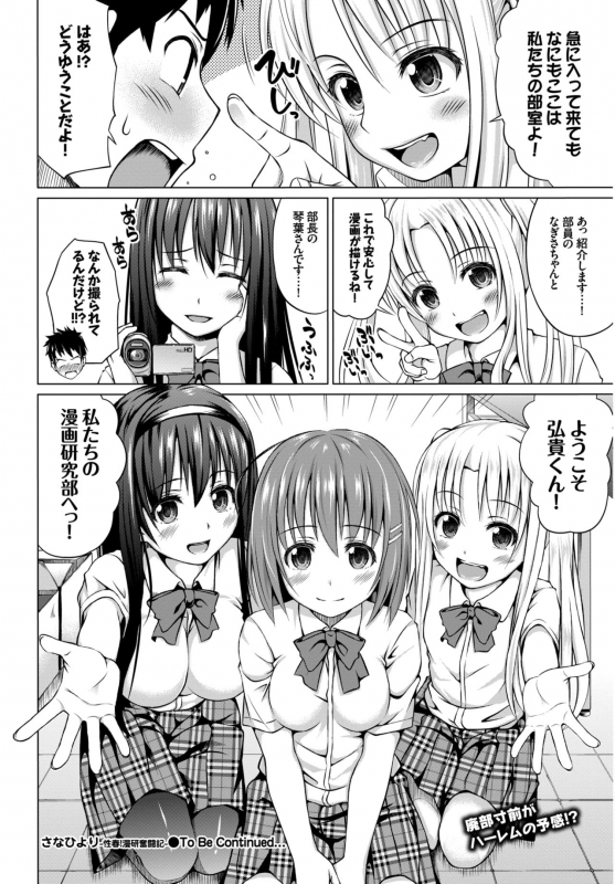 COMIC BAVEL 2015-02 [Digital]_219