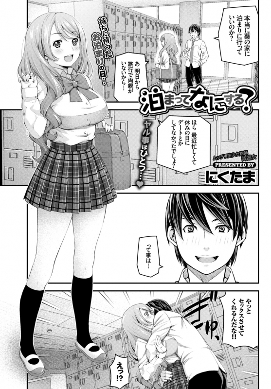 COMIC BAVEL 2015-02 [Digital]_220