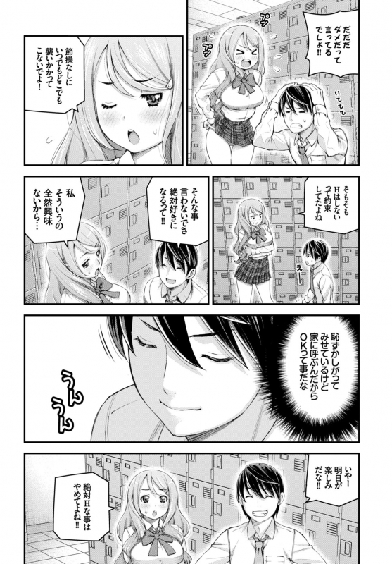 COMIC BAVEL 2015-02 [Digital]_223