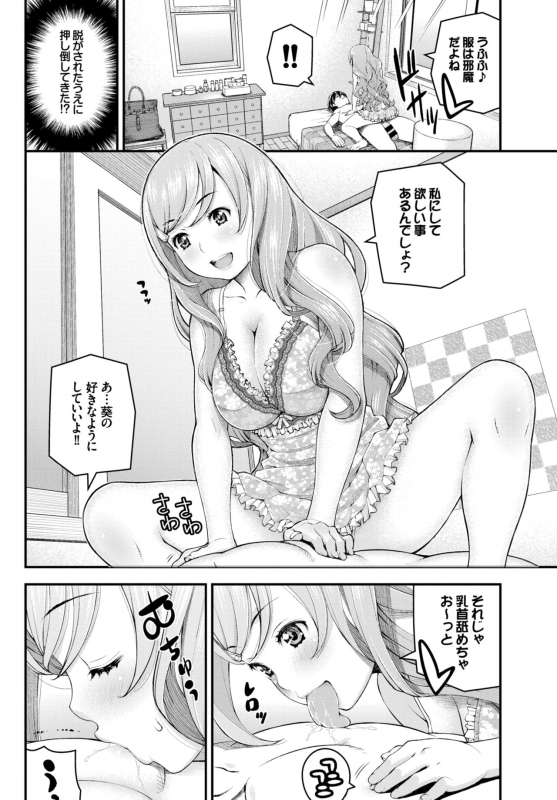 COMIC BAVEL 2015-02 [Digital]_225