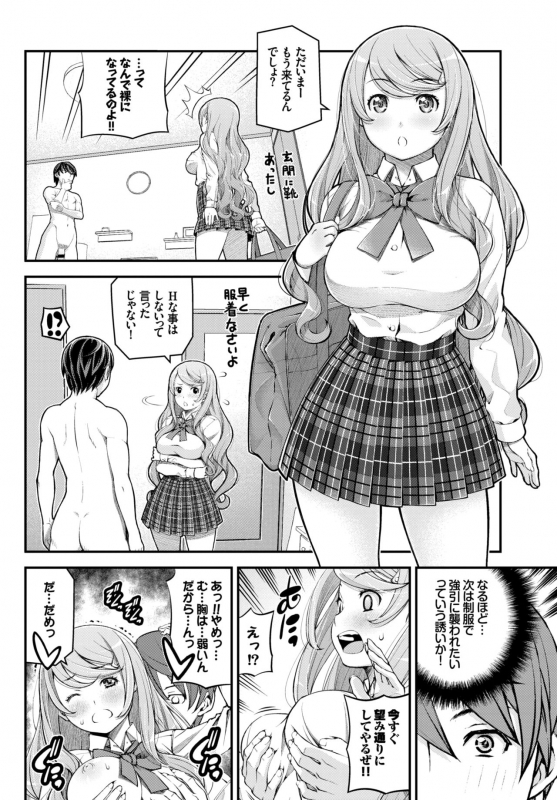 COMIC BAVEL 2015-02 [Digital]_233