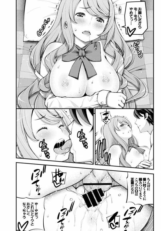 COMIC BAVEL 2015-02 [Digital]_238