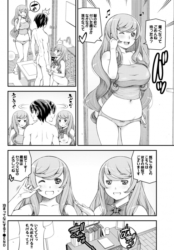 COMIC BAVEL 2015-02 [Digital]_243