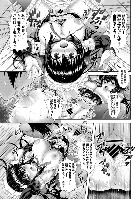 COMIC BAVEL 2015-02 [Digital]_282