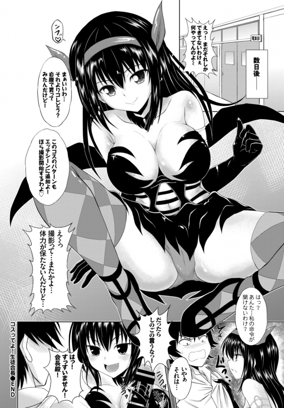 COMIC BAVEL 2015-02 [Digital]_287