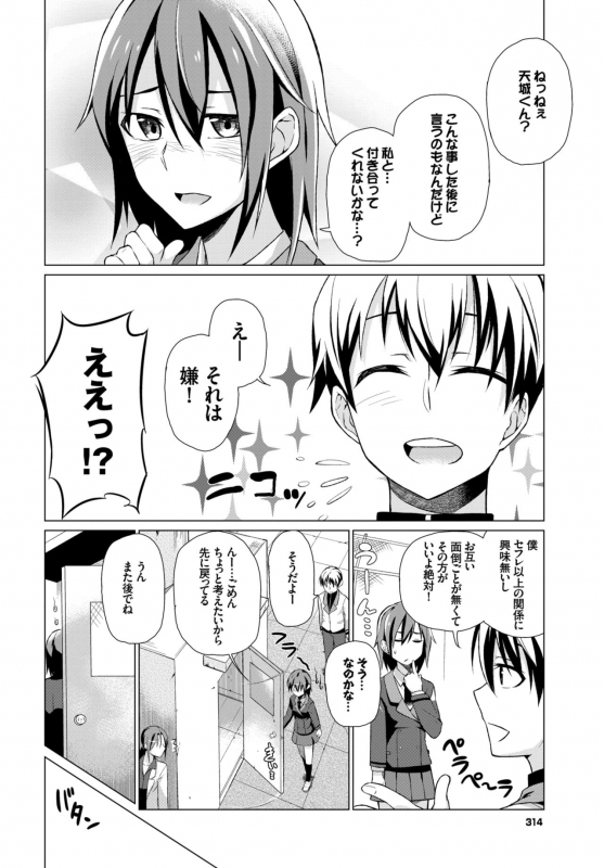 COMIC BAVEL 2015-02 [Digital]_289