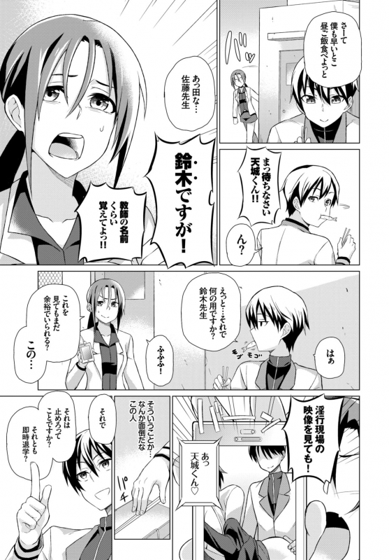 COMIC BAVEL 2015-02 [Digital]_290