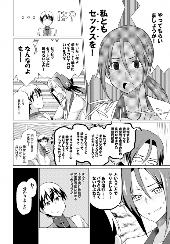 COMIC BAVEL 2015-02 [Digital]_291